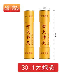 Moxibustion Cannon Moxibustion Thunder Fire Moxibustion Pure Moxa Moxibustion Stick Nanyang 4cm7cm Bold Large Moxibustion Stick Factory Wholesale