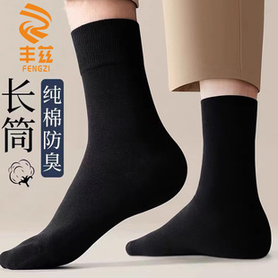 European and American plus size men's socks cotton deodorant autumn and winter socks men's size 44-47 men's cotton socks men's socks Cotton