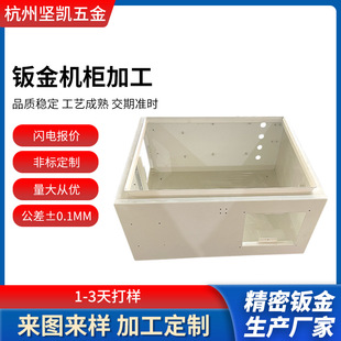 Customized Sheet Metal Processing Hardware Chassis Processing Laser Cutting Sheet Metal Cabinet Chassis Processing Welding Bending Machine