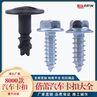 304 Stainless Steel Countersunk Head Inner Word Outer Hexagon Self-tapping Screw Flat Head Screw Self-tapping Bolt M6M6.5