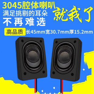 Jingge Source Square 2840 Speaker 8 Euro 2W Notebook Smart Home 3045 Full Frequency Cavity Speaker