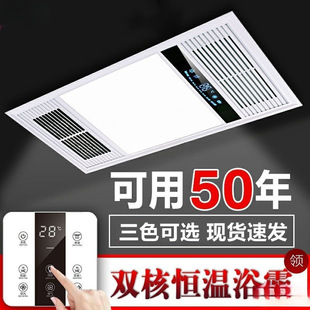 Bathroom bathroom lighting for bathroom old three-in-one middle wind heating integrated ceiling new low power