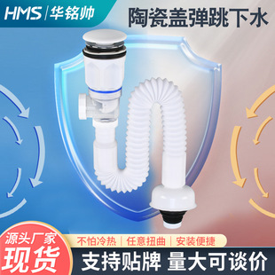 Sanitary ware manufacturer basin sink bounce drainer horizontal vertical row ceramic cover bounce downcomer two-way drain pipe