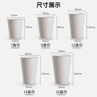 Disposable paper cup custom thickened advertising cup wholesale coffee cup milk tea cup tea cup custom printed logo