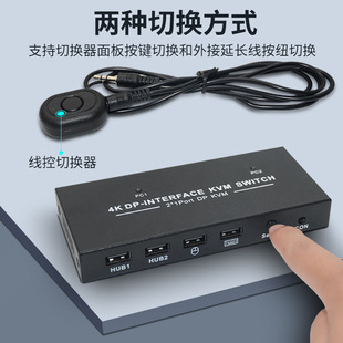 4K 2 порта DP KVM коммутатор DP2 коммутатор портов DP KVM2 в 1 из 2 хостов мониторинга общей клавиатуры мышь