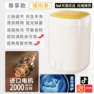 German underwear washing machine full-automatic washing and drying all-in-one household small high-temperature cooking and washing socks machine
