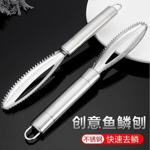 Stainless steel fish scale planing multifunctional fish scale scraper kitchen fish scale tool scraping fish knife manual scale removal artifact