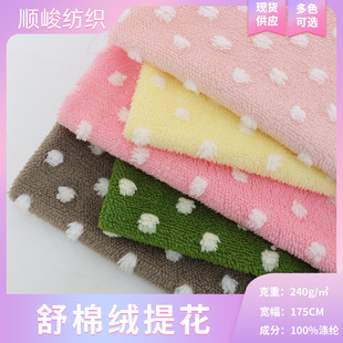 Shu Cotton Velvet Jacquard Full Polyester Autumn and Winter Ready-Made Fabric Sofa Cover Pillow Blanket Pajamas Fashion Shoes and Hats Fabric