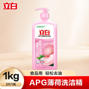 Libai fruit and vegetable tableware detergent 2kg household batch of genuine goods food detergent natural sterilization to remove pesticide residues