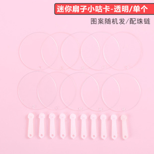 Gu pan wholesale acrylic transparent gu Ka glitter gradient gu Ka Children diy gu Ka accessories pet Laser stickers