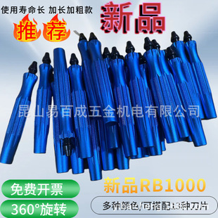 Plastic deburring scraper new RB1000 trimming knife BS1010 BS1018 BK3010