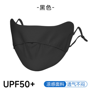 Sunscreen Mask Women's High-value Breathable Eye Corner Anti-ultraviolet Face Shading Small Shade Summer Ice Silk Full Face Mask