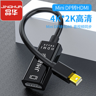 Jinghua большой DP Revolution HDMI Женский адаптер компьютерный хост HD дисплей адаптер DP адаптер HDMI4K