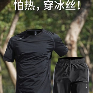 Sports suit Men's Ice Silk T-shirt Summer Thin Quick-drying Clothes Short-sleeved Training Running Equipment Fitness Clothes New Style