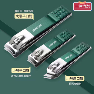 Nian Home Nail Clipper Flat Mouth Single Large Nail Clipper Portable Manicure Nail Clipper suit Inclined Mouth