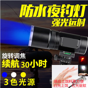 HNZM21 night fishing lamp fishing lamp xenon lamp strong light waterproof blue super bright violet table fishing spotlight zoom flashlight
