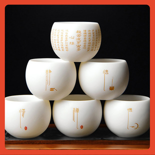 ✅ Kung Fu Tea Cup, Single Cup, Master Tea Cup, White Porcelain Mutton-Fat Jade Porcelain, Hundreds of Surnames, Heart Sutra, Engraved Gold Cup