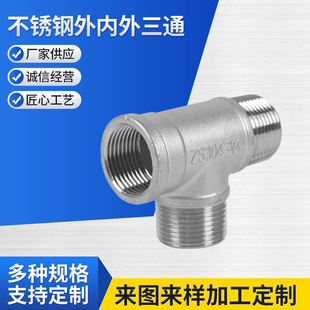 304 stainless steel outside and outside tee outside and inside tee outside and inside tee outside and inside tee inside and outside tee outside tooth tee