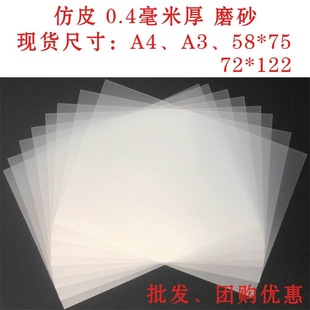 Shadow Play Raw Material Cowhide 0.4mm Shadow Play Carving Raw Cowhide Shadow Play Handmade Shadow Play Carpet Imitation Leather Paper