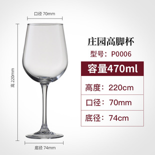 French Lemeia Manor Red Wine Glass Creative Goblet Household Tempered Glass Wine Glass Champagne Wine Glass