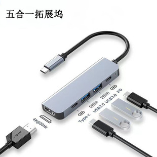 Type-c Hub док-станция hdtv4K HD USB3.0 ноутбук шесть в одном USBC концентратор