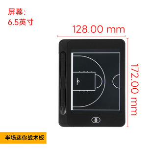 Mini Portable Electronic Basketball Football Tactical Board Elementary and Secondary School Stadium Club Coach Teaching Competition Command Board