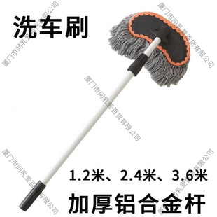 Llonged aluminum alloy rod car wash brush soft wool cotton wire car wash mop telescopic rod brush car brush cleaning car wash artifact