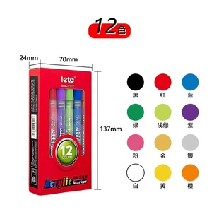 Le Tu fine Rod acrylic pen DIY brush 12 color 18 color water-based acrylic pen marker pen set art painting pen