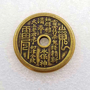 13 antique mountain ghost copper money spending brass pendant