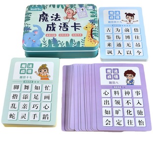 Iron Boxed Idioms Solitaire Poker Children's Educational Parent-Child Primary School Fun Game Idioms Guess Card