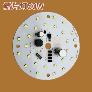 Светодиодная оребренная лампа круглая пластина 50W80W100W150WDOB интегрированная плата источника света Бесплатный привод