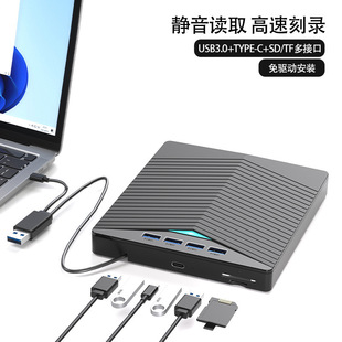 Cross-border wholesale mobile multifunctional optical drive SD/TF/USB7 in 1 computer notebook DVD burning external optical drive
