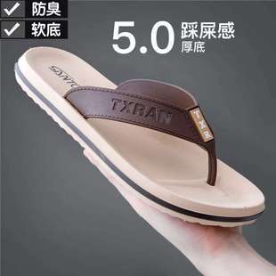Summer New Fashion Men's Flip-Flops Odor Deodorant Non-Slip Indoor Soft Bottom Clip Flip-Flops Trendy Men's Beach Sandals