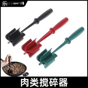 Plastic MeatChopper Handheld Meat Chipper Cooking Scraper Meat Chipper Stirring Shovel Cross Border