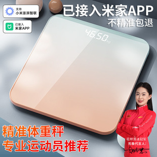 [Подключено к Mijia APP] Весы Weishang Домашние электронные весы Bluetooth Интеллектуальные точные весы для похудения