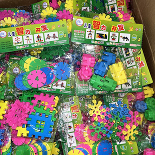 Children's Toys Split Building Blocks Bags Pieces Building Blocks Varied Shape Assembled Toy Gift Ring 2 yuan Wholesale