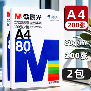 Chenguang A4 Paper Printing Copy Paper 70g White Paper 80g a Pack of 500 Sheets A4 Printing Paper Draft Paper Office Paper