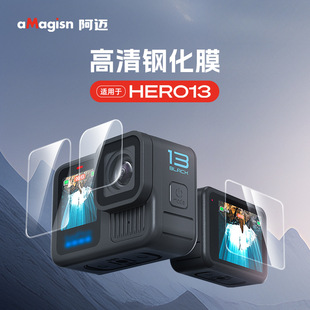 AMagisn Amai GoPro13 HD закаленная пленка Hero13 объектив Защитный экран пленка Аксессуары для камеры