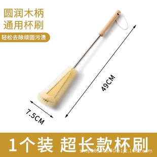 Cup brush cleaning long handle small brush wall breaking machine special cup cleaning artifact cup brush bottle rinse suit