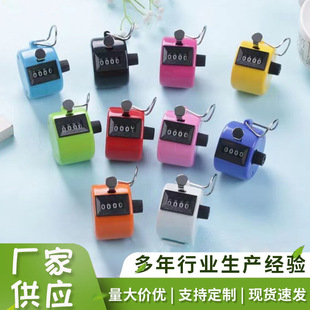 Candy color counter hand-carrying four-digit counter mechanical station dock human flow counting machine