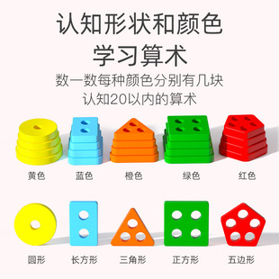Baby early education geometric column educational toys Montessori Montessori assembled shape matching Building Blocks 1-2-3
