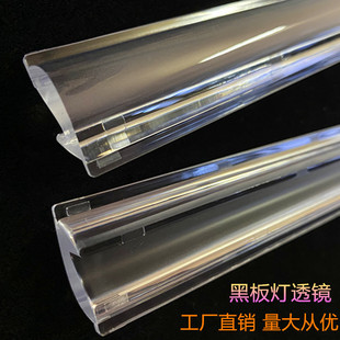 Factory wholesale LED blackboard lamp lens uniformity> 0.8 installation distance <35cm blackboard lamp lens