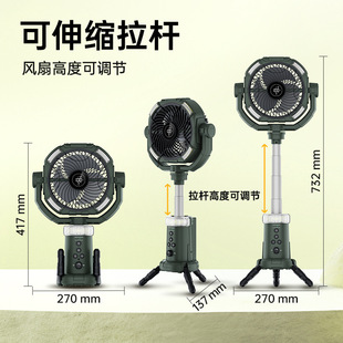 Outdoor Camping Fan USB Charging Smart Digital Display Portable Tent Hanging Fan Light Tripod Camping Fan Light