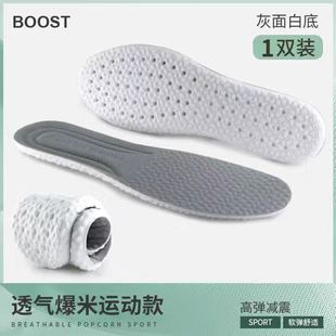 Boost Deodorant Sports Insoles Men's Sweat Absorbing Deodorant Soft Bottom Women's Shock Absorbing Latex Deodorant Comfortable Military Training