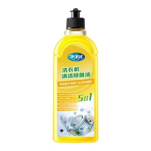 Jingzeyou washing machine tank cleaner antibacterial detergent pulsator universal drum strong descaling liquid cleaner