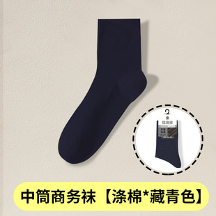 Leather shoes and socks men's summer thin socks men's wedding photos black and white suit business socks deodorant