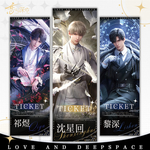 Love and deep space anime game laser ticket Shen Xinghui Li Shen Qiyu peripheral double-sided gilding bookmark bar collection