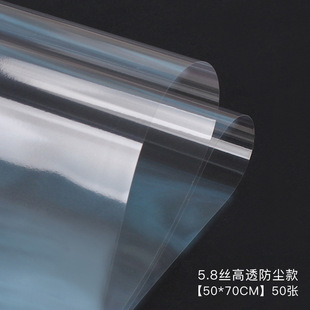 Jie Chang cellophane wrapping paper dustproof waterproof transparent floral flower wrapping paper flower bouquet wrapping paper wholesale
