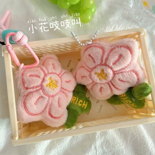 Creative Blessing Squeaky Rich Flower Cute Plush Internet Celebrant Doll Keychain Best Friend Good Luck Flower Pendant