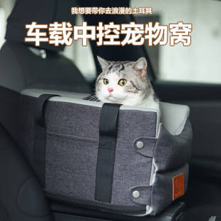 Outdoor Pet Kennel Car Central Control Bag Cat Dog Dog Mat Car Cat Kennel Dog Kennel Camping Cat Bag